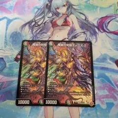 デュエル・マスターズ