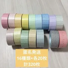 ラベラーシール おすそ分け スタンプマルシェ サブロー 16種類×各20枚