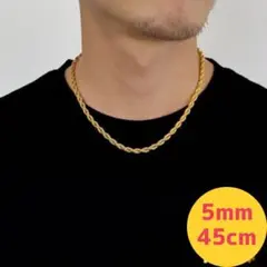 チタン鋼 ツイストチェーンネックレス 5mm ゴールド 男女兼用 韓国 45cmのサムネイル