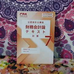 2026年最新】公認会計士の人気アイテム - メルカリ