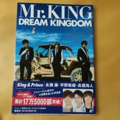 Mr.KING写真集『DREAM KINGDOM』通常版