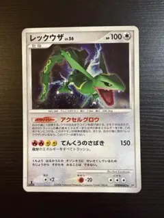 レックウザ ★ 拡張パック 秘境の叫び DP5 DPBP#442