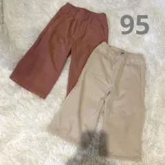 【まとめ売り】女の子　ボトム　95 保育園着　幼稚園着　美品