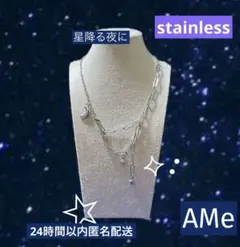 ☆GW特別価格☆ ステンレス ネックレス ハンドメイド シルバー 星降る夜に