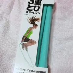 ラ・ヴィ 3重とび