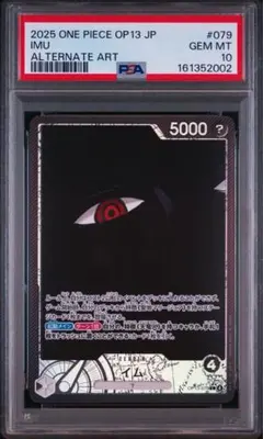 イム (パラレル) OP13-079 PSA10 イム (パラレル) OP13-079 PSA10 - メルカリ