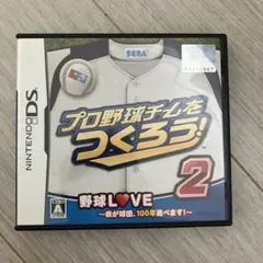 プロ野球チームをつくろう! 2