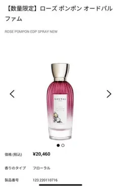 ❤️アニックグタールローズポンポンEDT100ml/未使用箱なし2024 【公式