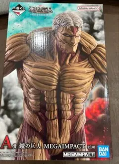 進撃の巨人 A賞 鎧の巨人 フィギュア