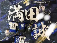 2026年最新】満田誠 ユニフォームの人気アイテム - メルカリ