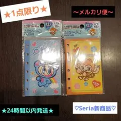 ★1点限り★ナカムラくん デイジーラヴァーズ ６穴シール帳 まとめ売り