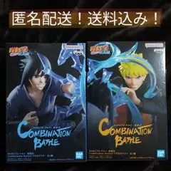 【匿名配送】未開封　ナルト疾風伝　コンビネーションバトル２　サスケ＆ナルトセット