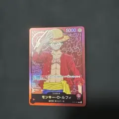 2023 ONE PIECE ST13 JP モンキー・D・ルフィ #014 - メルカリ