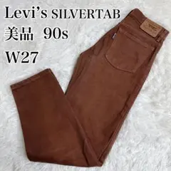 【美品】 90s Levi's シルバータブ SILVERTAB 640 W27