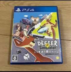PS4 ゴク普通ノ鹿ノゲーム DEEEER Simulator 鹿フル装備エデ…