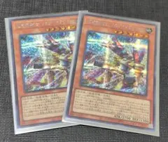 遊戯王 超電導戦士 リニア・マグナム± シークレットレア 2枚のサムネイル