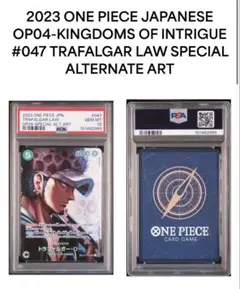 早い者勝ち】トラファルガー・ロー OP01-047 SR パラレル PSA10 - メルカリ