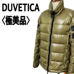 【極美品】デュベティカ バイカラー 高級ダンディー系もこもこダウンジャケット