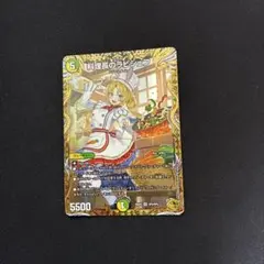 2026年最新】ラビシェフの人気アイテム - メルカリ