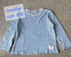 familiar 長袖 100 ボーダー ブランド ロンT 男子 子供服 青