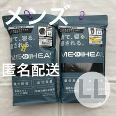 ワークマン メディヒール 上下セット LL メンズ ブラック 黒 パンツ 2L