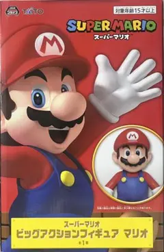 スーパーマリオ　ビッグアクションフィギュア　マリオ