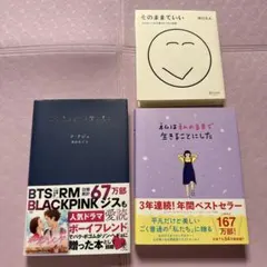 韓国エッセイ・詩集 3冊セット