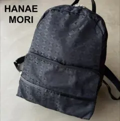 【HANAE MORI】森英恵　モリハナエ　リュック　黒　日本製