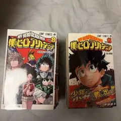 僕のヒーローアカデミア 全巻セット 1-15巻