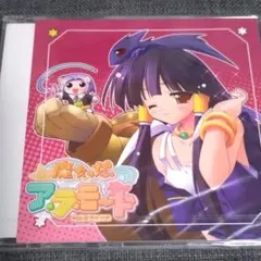 2026年最新】魔女っ娘ア・ラ・モードの人気アイテム - メルカリ