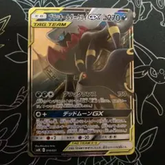 1*3様 激レア ブラッキー＆ダークライGX RR - メルカリ