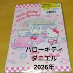 2026年♡ハロキティ＆ダニエル　 スケジュール帳　B６サイズ　手帳