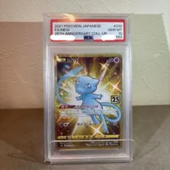南*堂様 PSA9 ミュウ Gold 025/025 Celebrations - メルカリ
