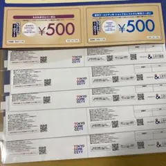 クーポン ショッピング