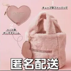 未使用 JILLSTUART 付録 12月号 sweet トート バッグ ファー