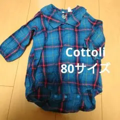 Cottoli バースデイ　襟付き長袖ロンパース　80サイズ