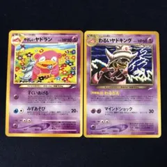 PSA9 わるいヤドキング 旧裏 闇、そして光へ 199 2001 PSA9 わるいヤドキング 旧裏 闇、そして光へ 199 2001 - メルカリ