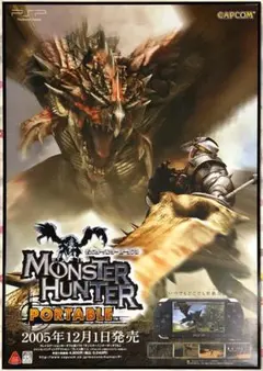 「モンスターハンターポータブル」 B2ポスター 2026年最新】モンスターハンター ポスターの人気アイテム - メルカリ