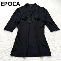 【美品】EPOCA ボウタイリブニット サマーニット 黒 ブラック 40