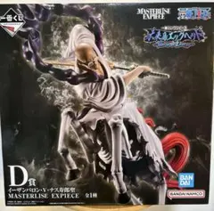 ワンピース 一番くじ　イーザンバロン・V・ナス寿郎聖　フィギュア