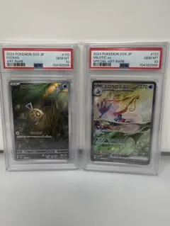 連番】 ヒンバス AR ミロカロス ex SAR psa10 - メルカリ