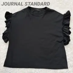 ジャーナルスタンダード　黒　ブラック　 フリル　Tシャツ プルオーバーのサムネイル
