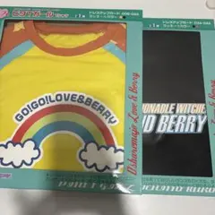オシャレ魔女ラブandベリー くじ　Tシャツ　ラブ賞　ベリー賞