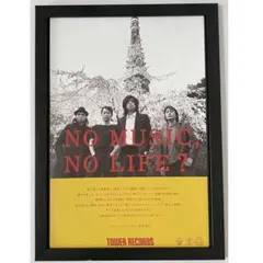 【A4額装】エレファントカシマシ タワレコポスター風02 ベスト 宮本浩次 エレファントカシマシ - NO MUSIC NO LIFE. - TOWER RECORDS ONLINE