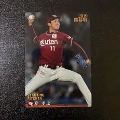 2026年最新】岸孝之投手の人気アイテム - メルカリ