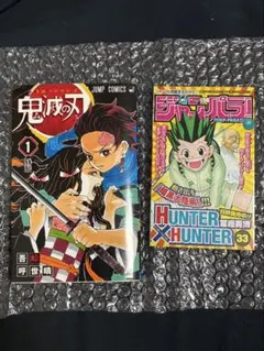 2026年最新】鬼滅の刃 初版 1巻の人気アイテム - メルカリ