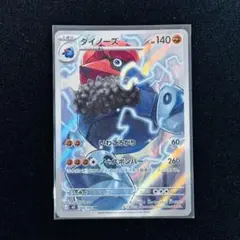 ダイノーズ AR MEGA 拡張パック ムニキスゼロ キラ 088/080 - メルカリ