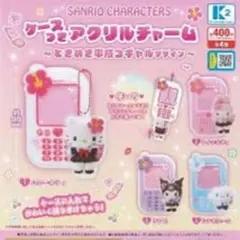 サンリオ　ケース付きアクリルチャーム　フルセット