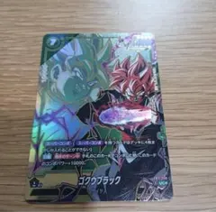 ドラゴンボール ゴクウブラック FB11-058 パラレル uc