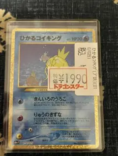 2025年最新】金のコイキングの人気アイテム - メルカリ